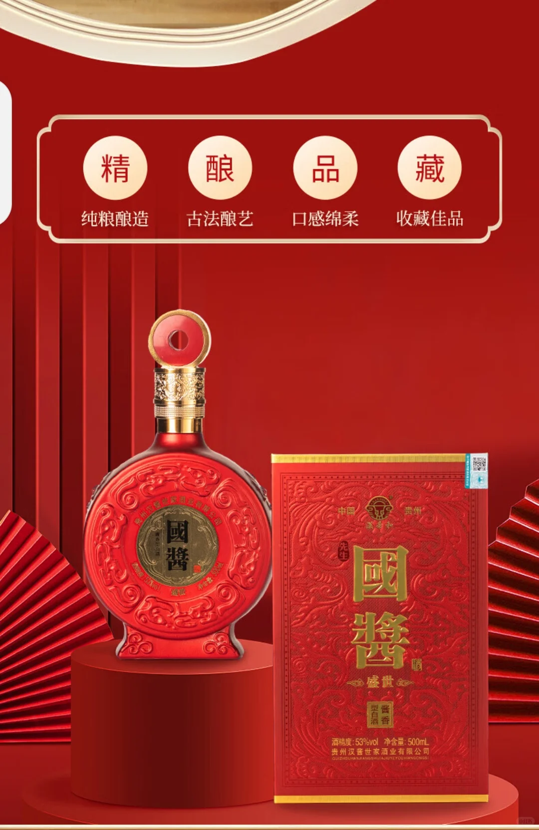 国酱，一款适合中国人的白酒