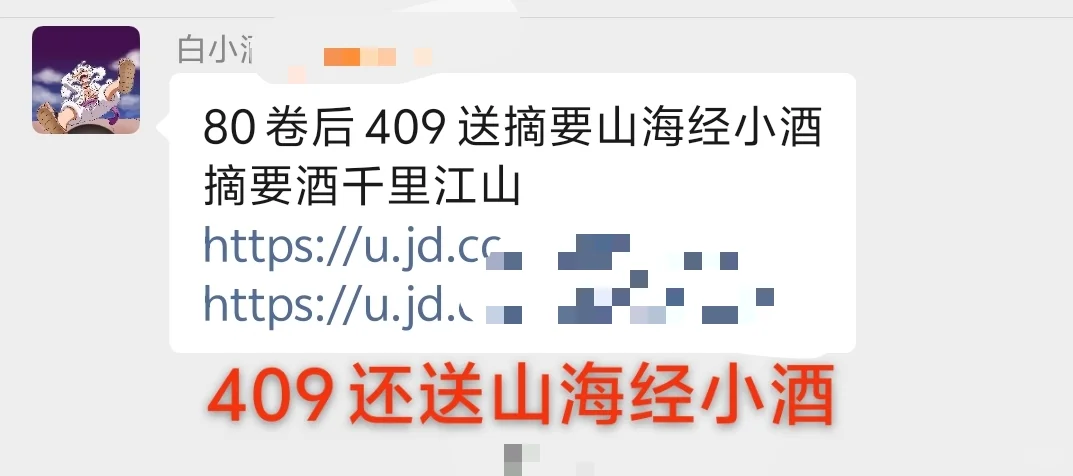 今日撸酒好价合集！