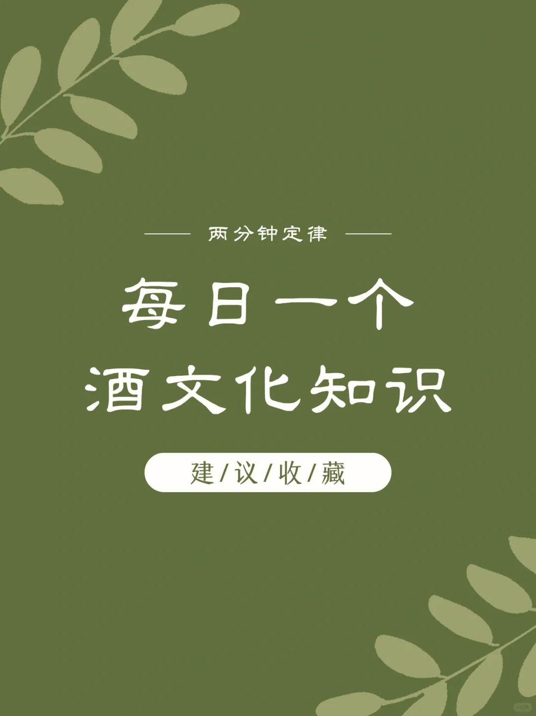 米香型白酒的风味特征