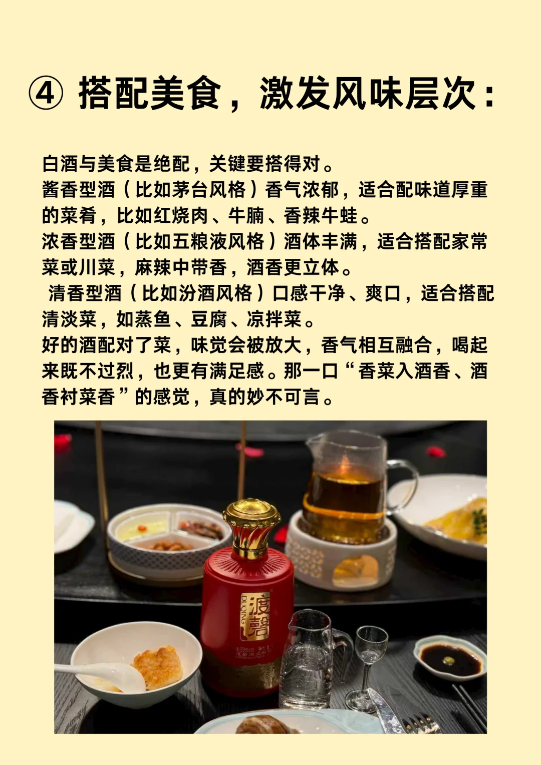 让白酒更好喝的四种方法❗