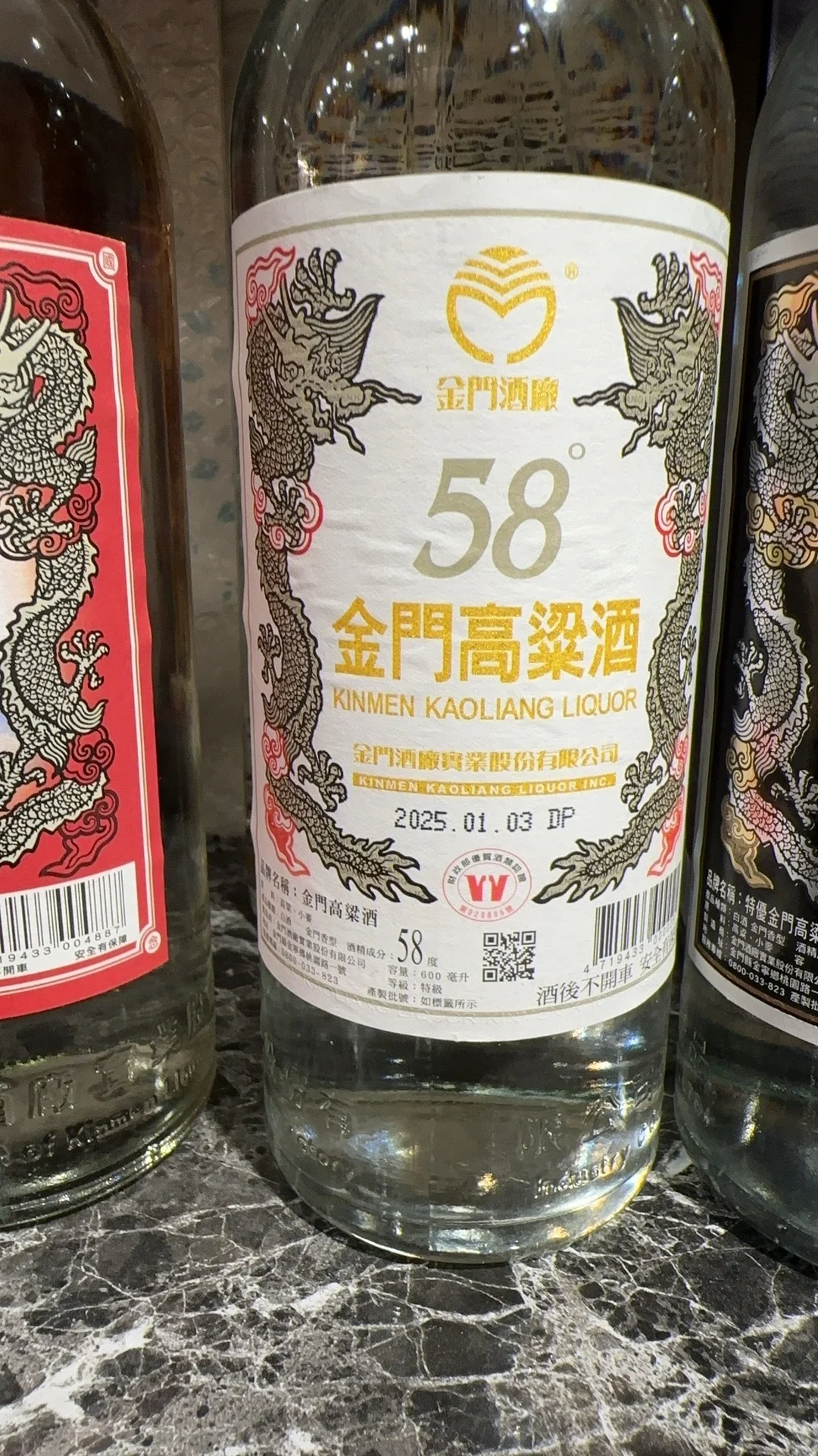 另一种口粮，金门高粱酒~