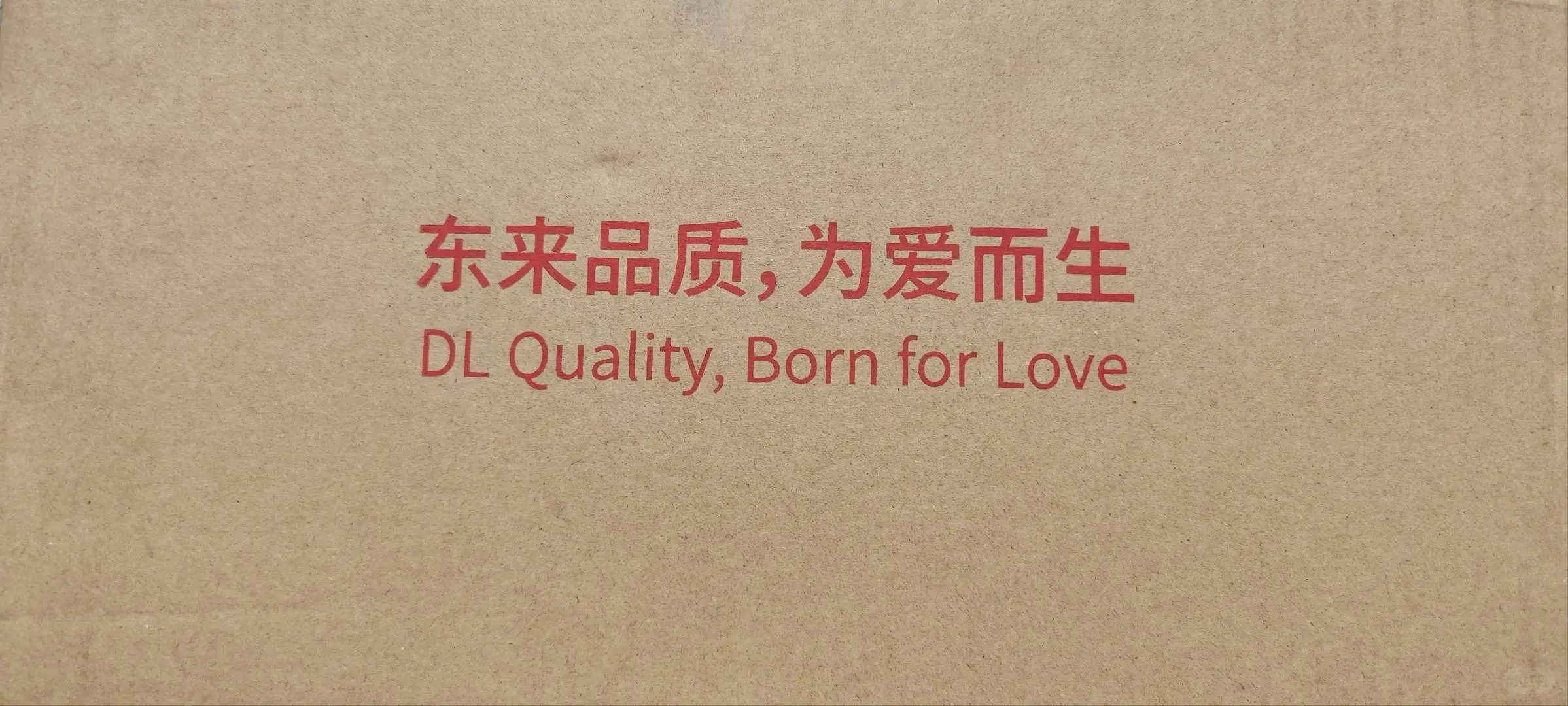 胖东来酒鬼自由爱