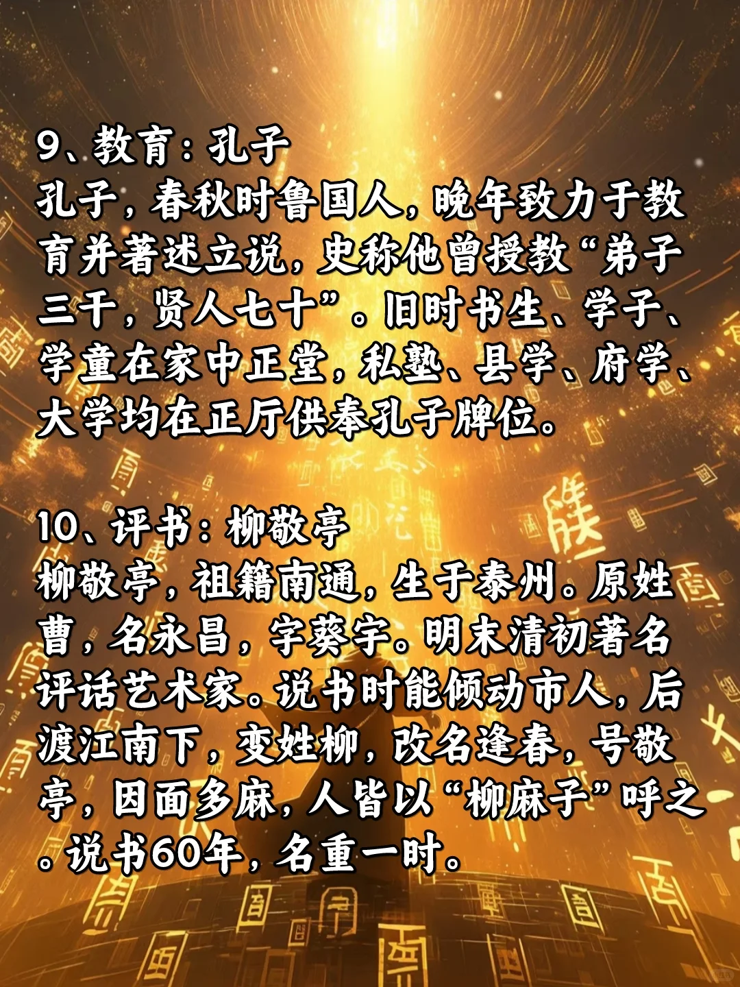 十大行业祖师爷