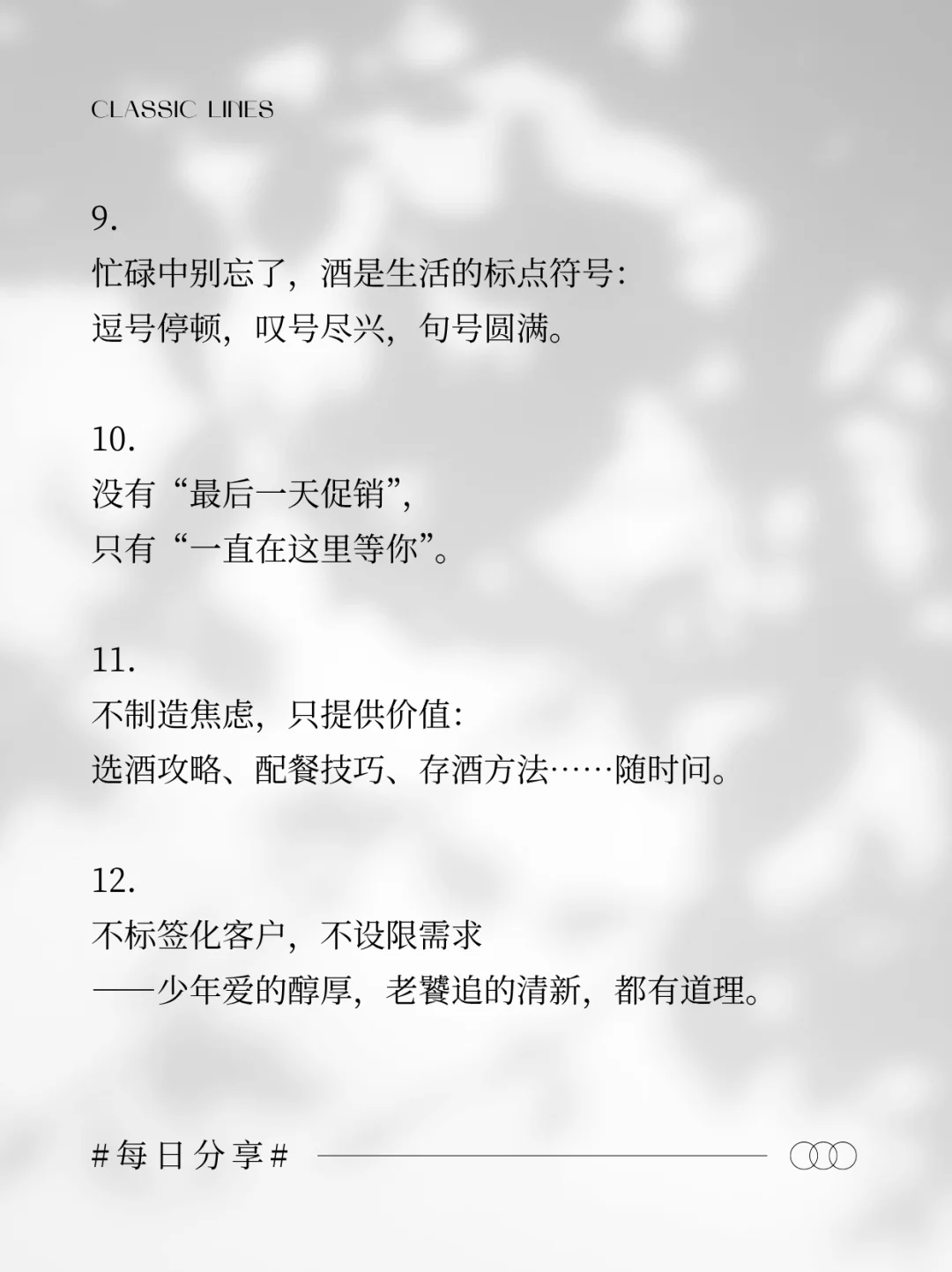 酒水销冠都在发的大格局卖酒文案