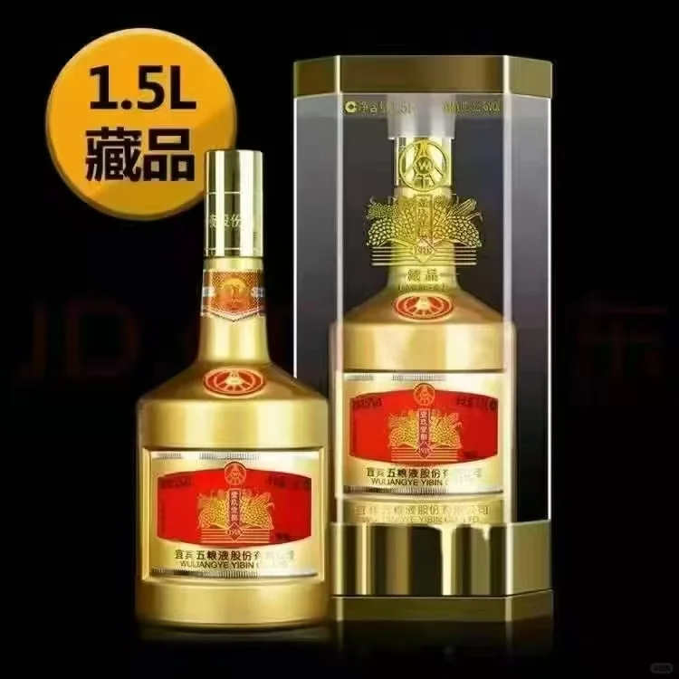 2017年五粮液1918藏品