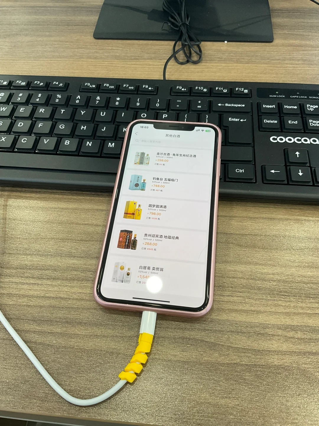 贵州白酒交易所App简介