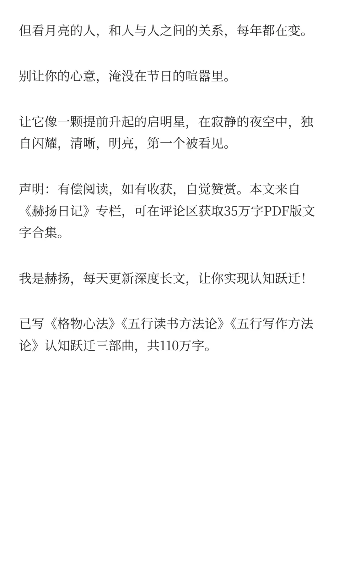 真正的高手，送礼从不踩着点送