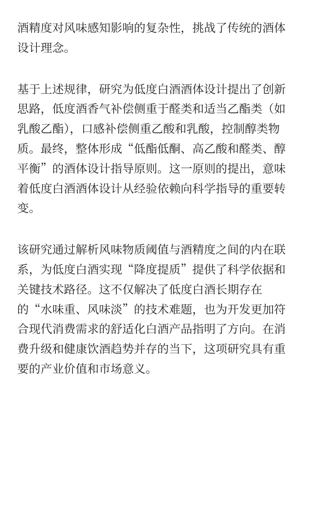 从窖泥生态到AI酿造，科技如何重塑发酵？