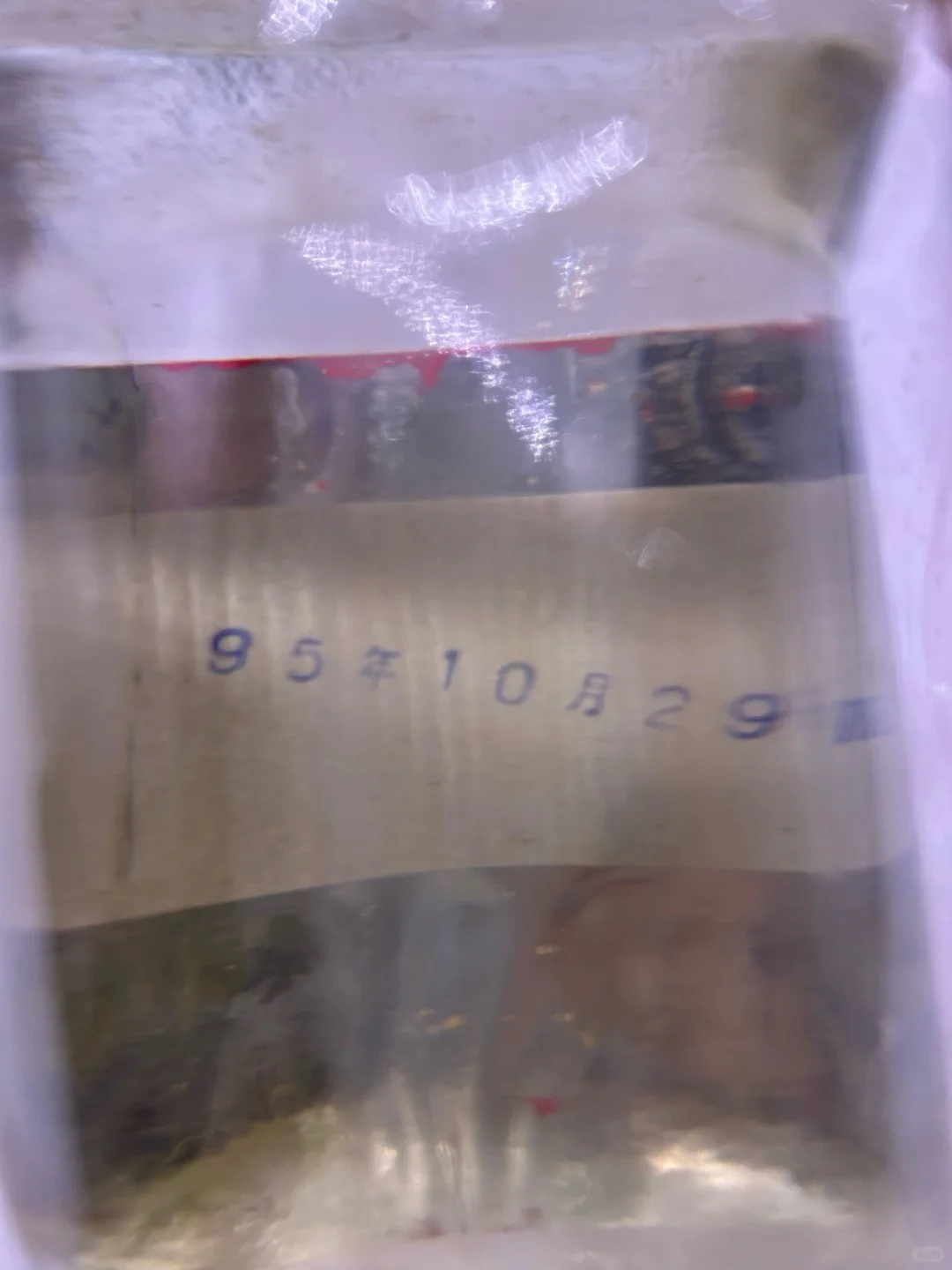 1996年蛮村大曲53度500ml ?699一瓶