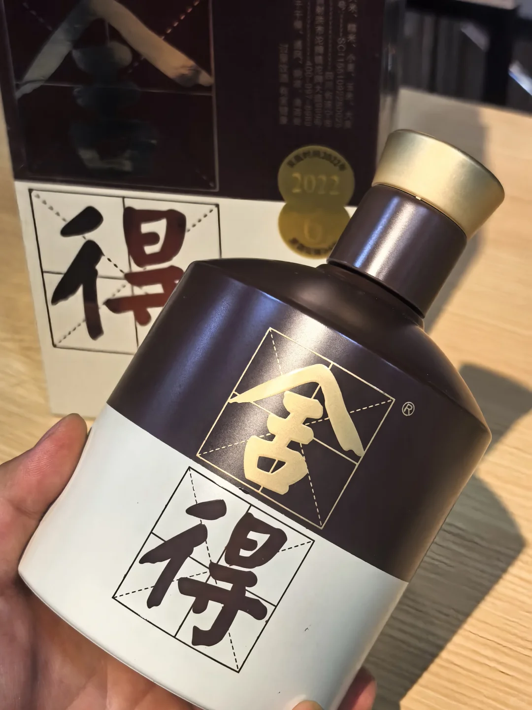 舍得|白酒