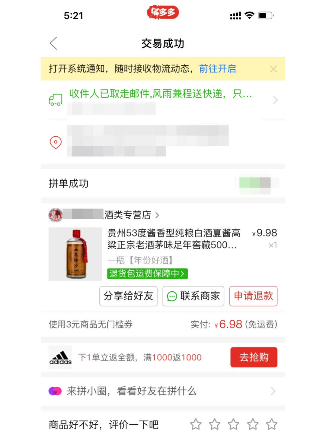 酱迷分享,五块钱买的12年坤沙酒,能喝吗?