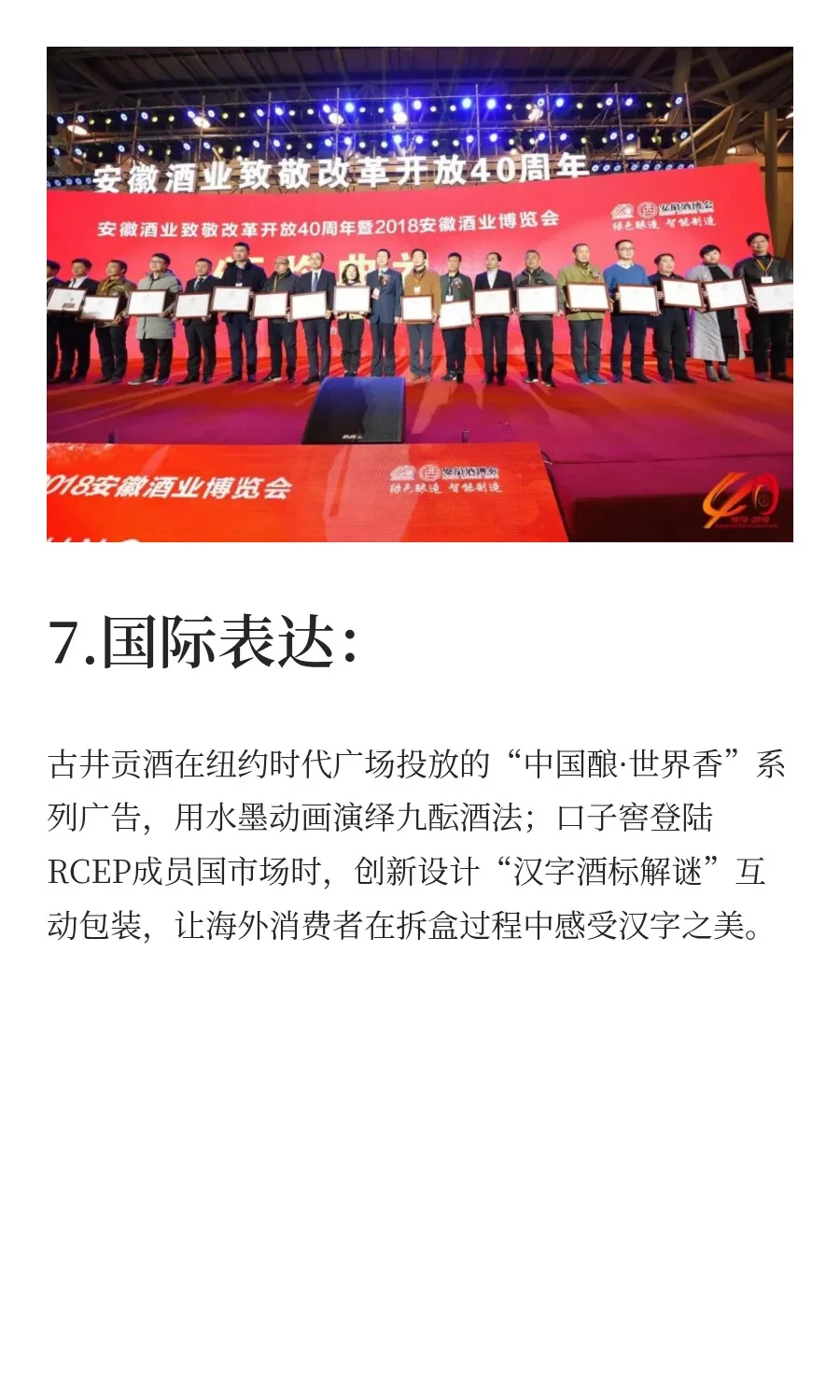 在安徽，读懂中国千年酒脉文化。