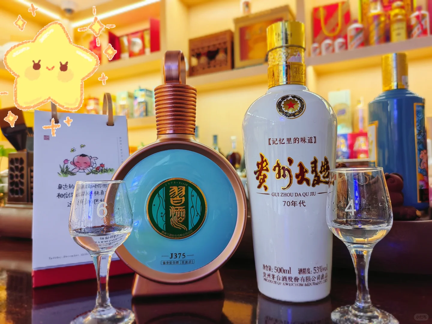 浅尝习酒君品 | 大曲70