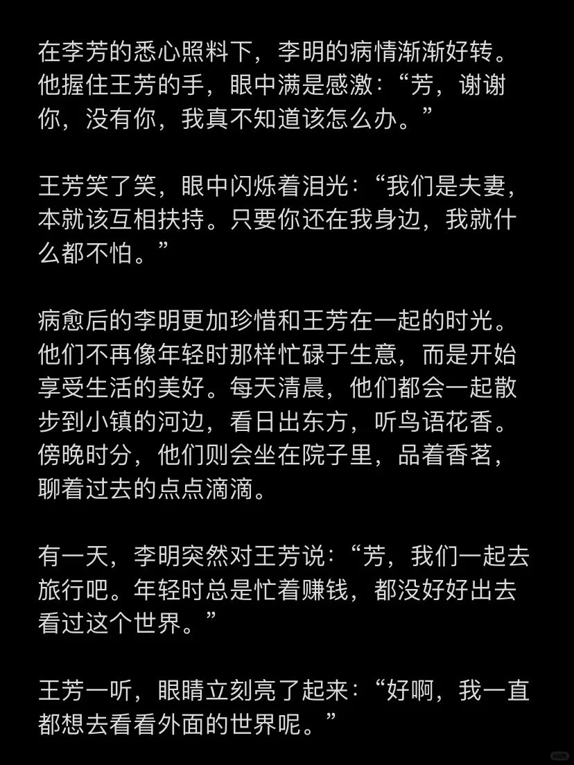 NO.009哄睡小故事《慢慢一起变老》