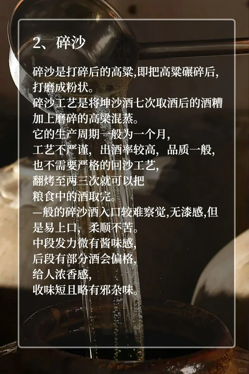 酱酒文化里的那些小常识，酱酒的四大工艺