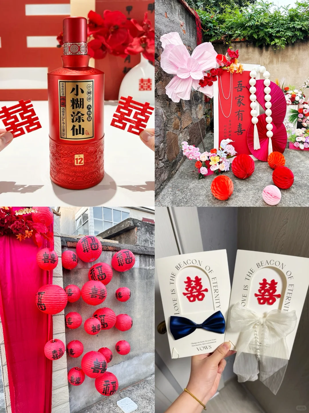 关于结婚，我亲自挑选宴席用酒这件事‼️