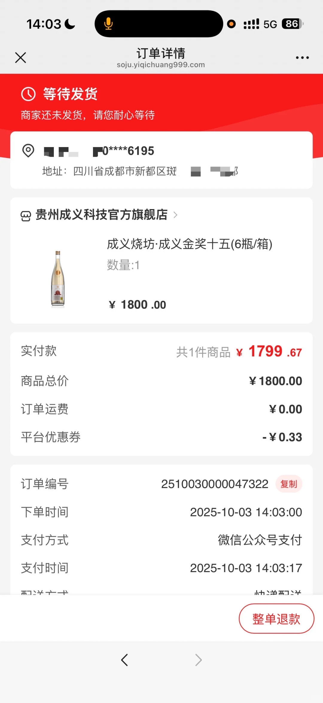 免费领白酒喜欢喝酒的盒可以看过来