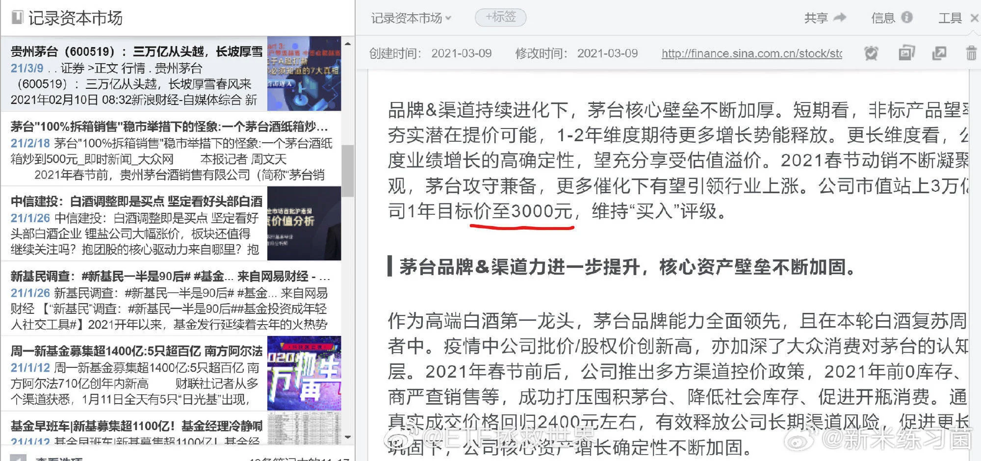 白酒等“老登股”还有救吗？