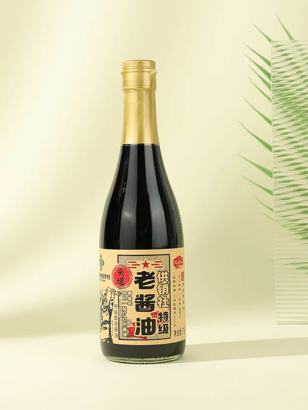 好物推荐！(老酱油)