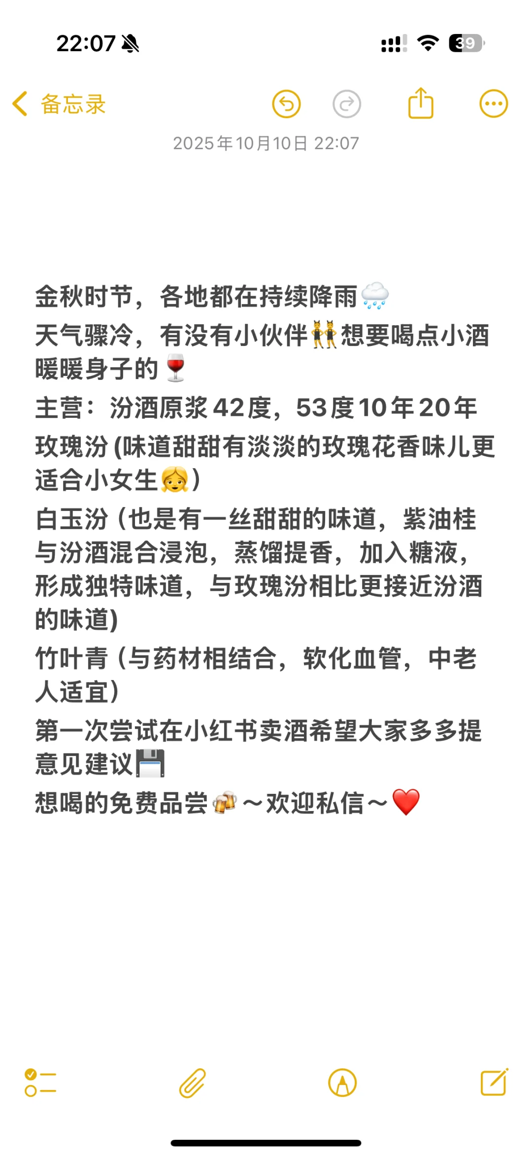 好喝的白酒谁不想要啊！白酒小试牛刀～