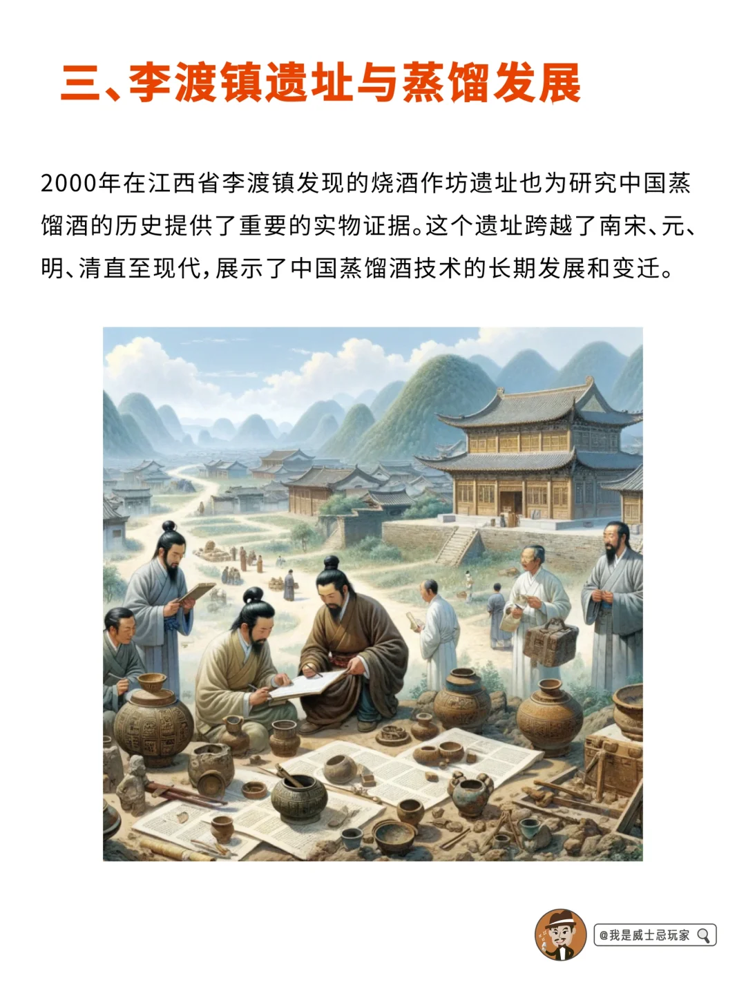 文化篇｜蒸馏在中国的起源～