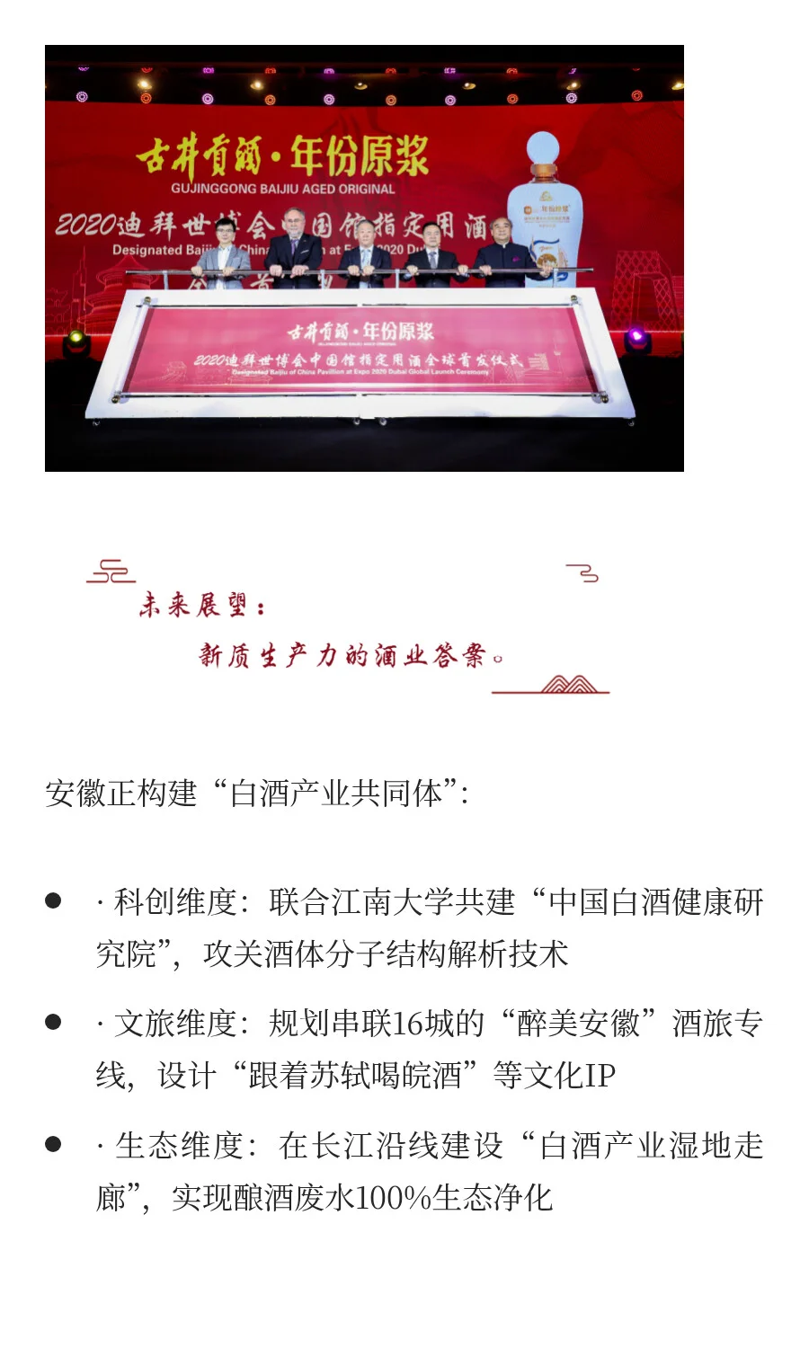 在安徽，读懂中国千年酒脉文化。