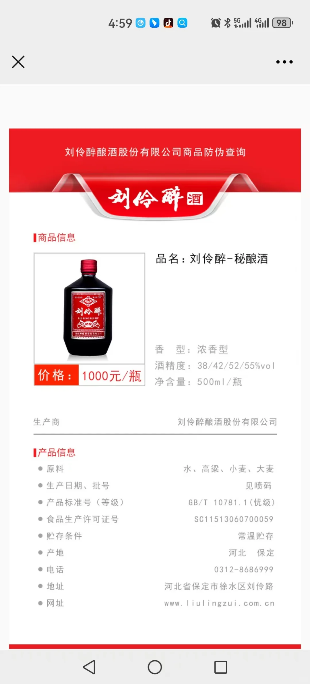 懂酒的朋友帮看下这什么酒