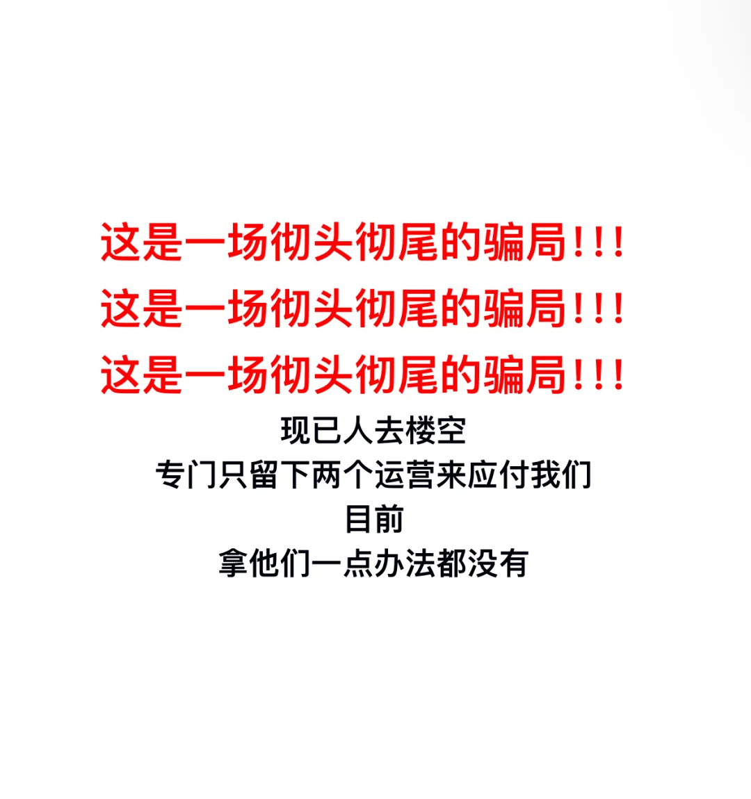 万酒全加盟被骗