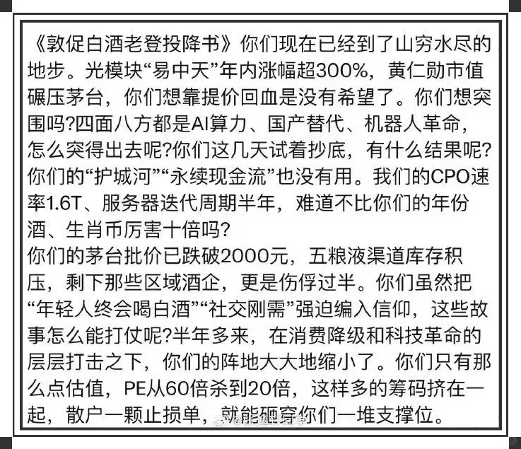 白酒等“老登股”还有救吗？