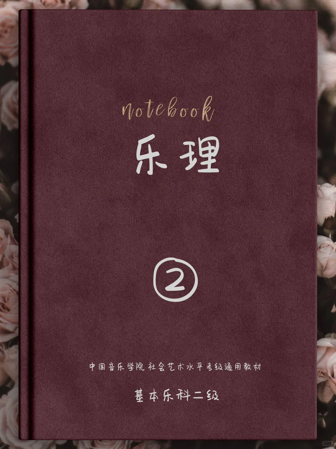 乐理重点笔记 | 音程的度数、音数、名称