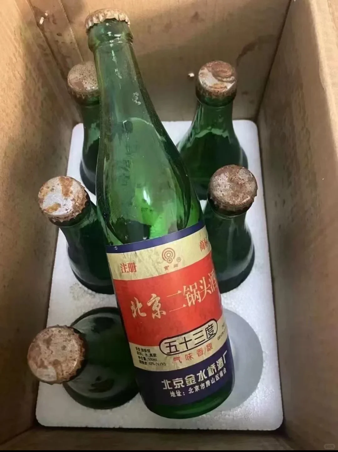 ➡️97年份二锅头白酒??