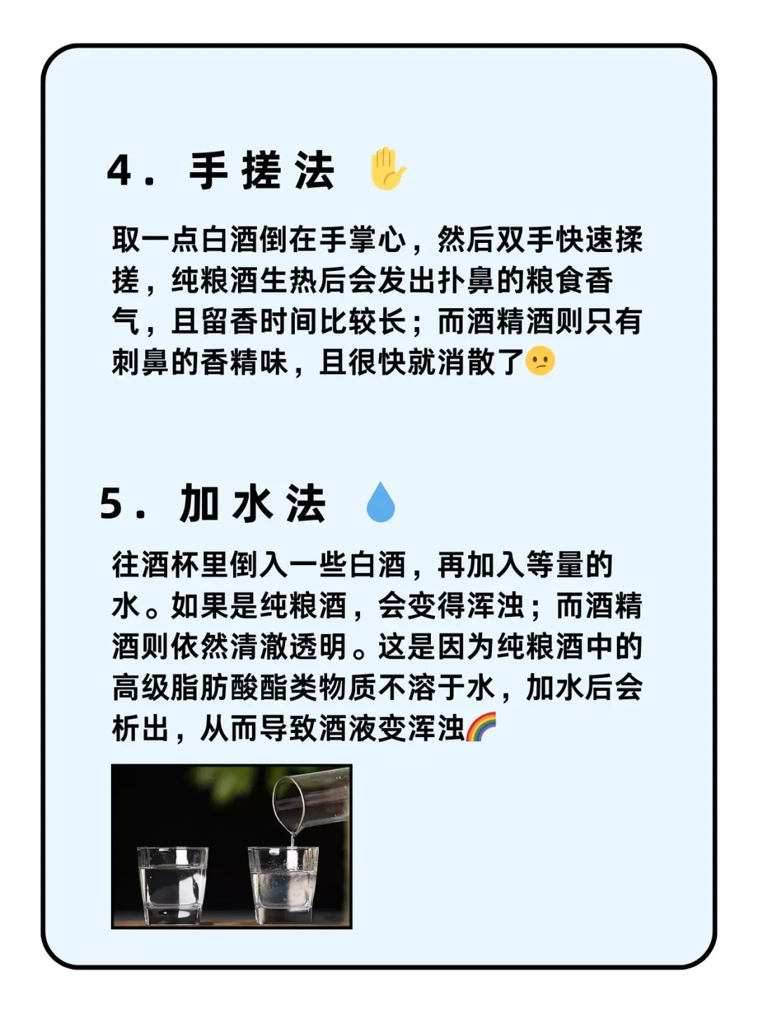 如何区分纯粮酒和酒精酒❓