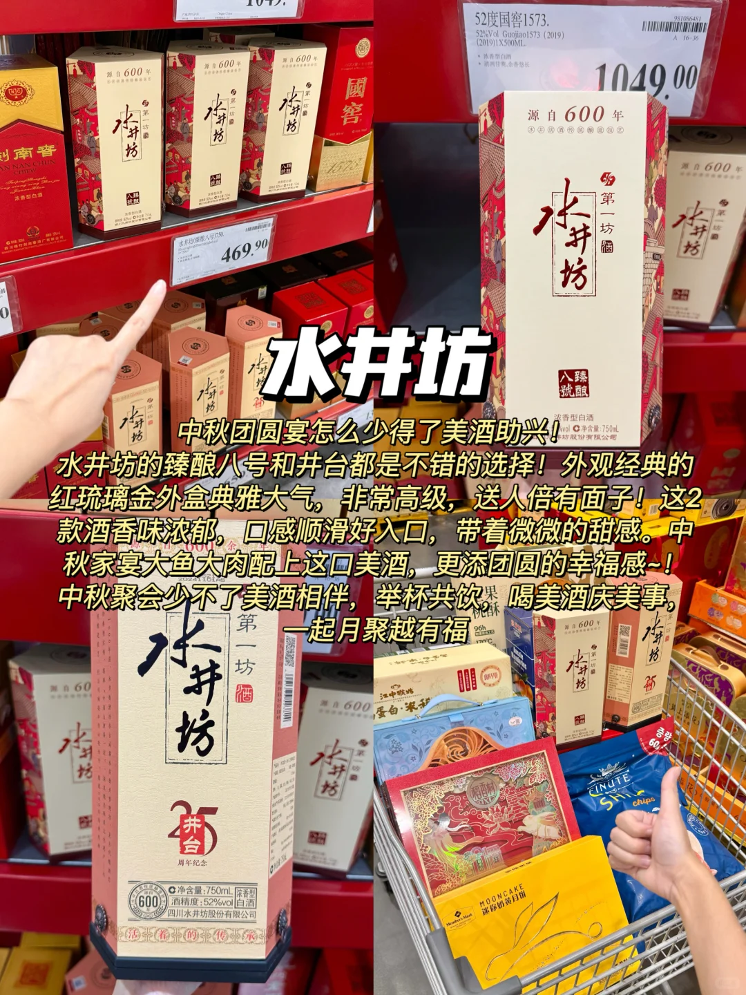 ?快来抄作业！山姆中秋送礼看这篇就够了！