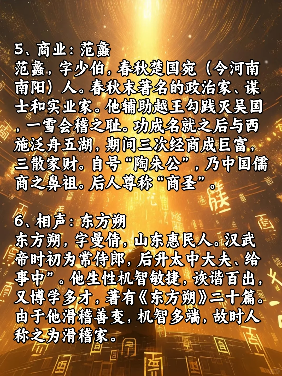 十大行业祖师爷