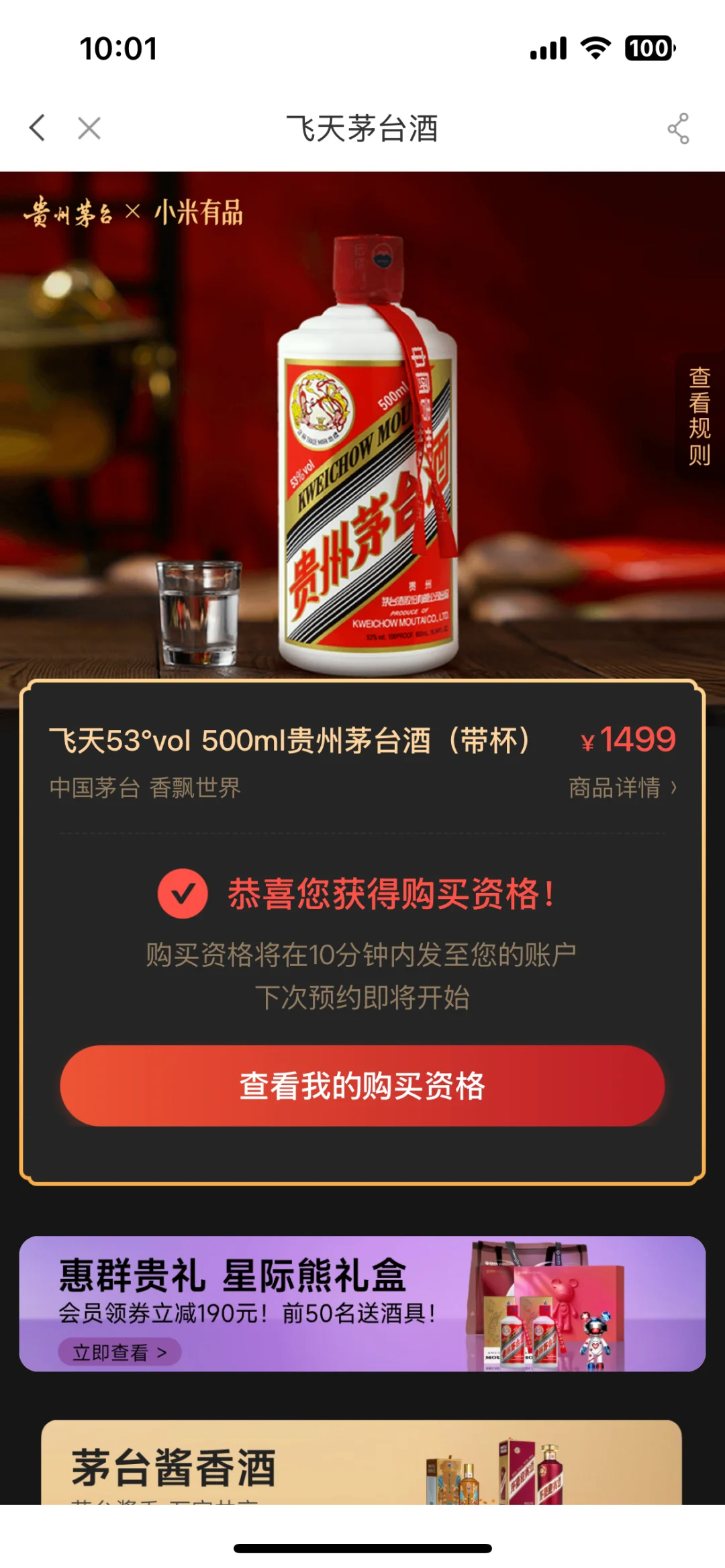 飞天茅台～小米！这个中秋节，行情太差了