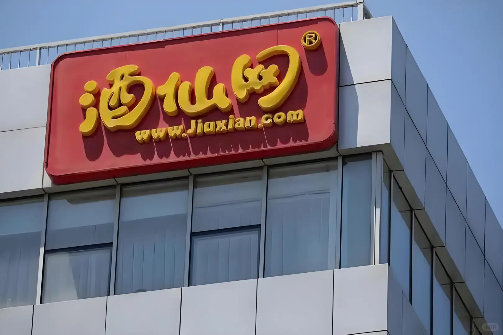 今天聊邯郸名人之“酒仙网”创始人郝鸿峰