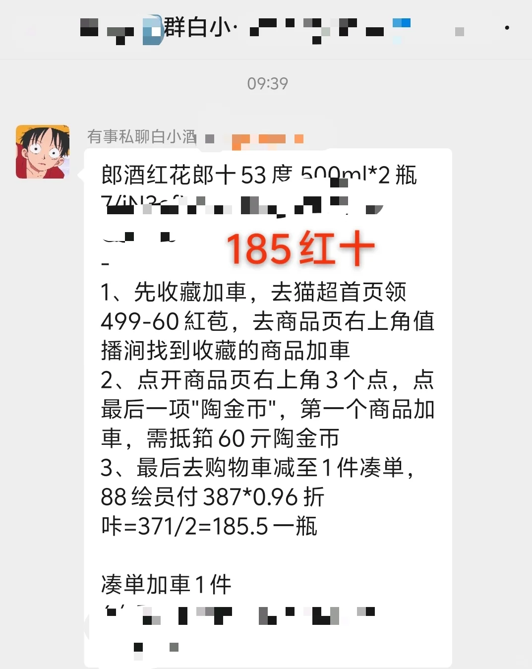 今日撸酒好价分享！316红十五！