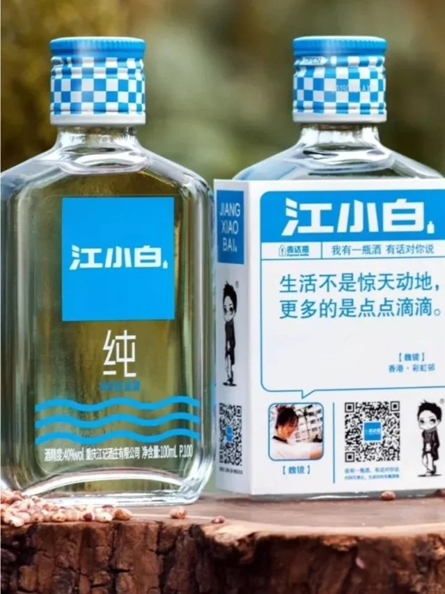 每天认识一款酒 | 江小白