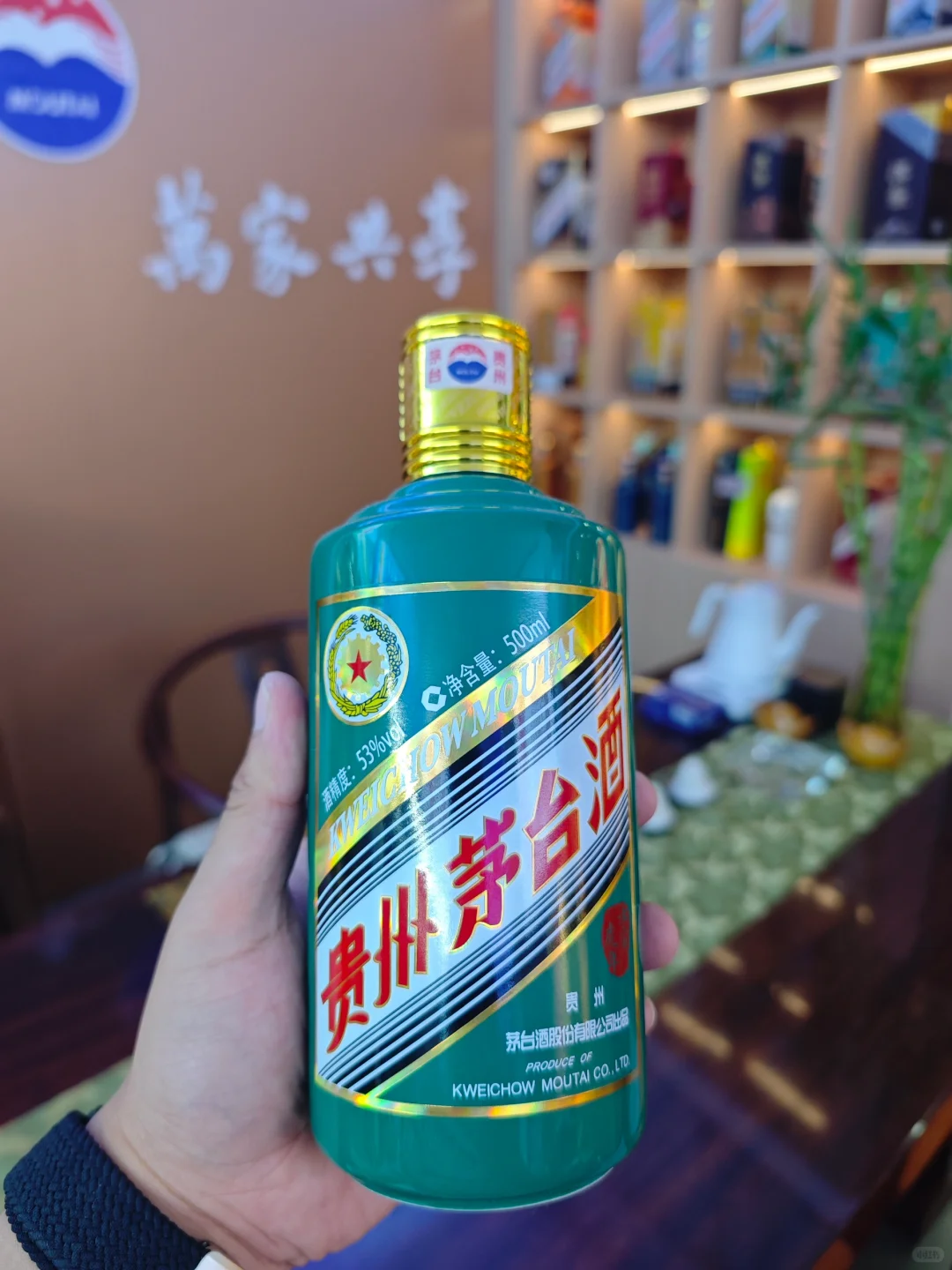 茅台酱香 万家共享