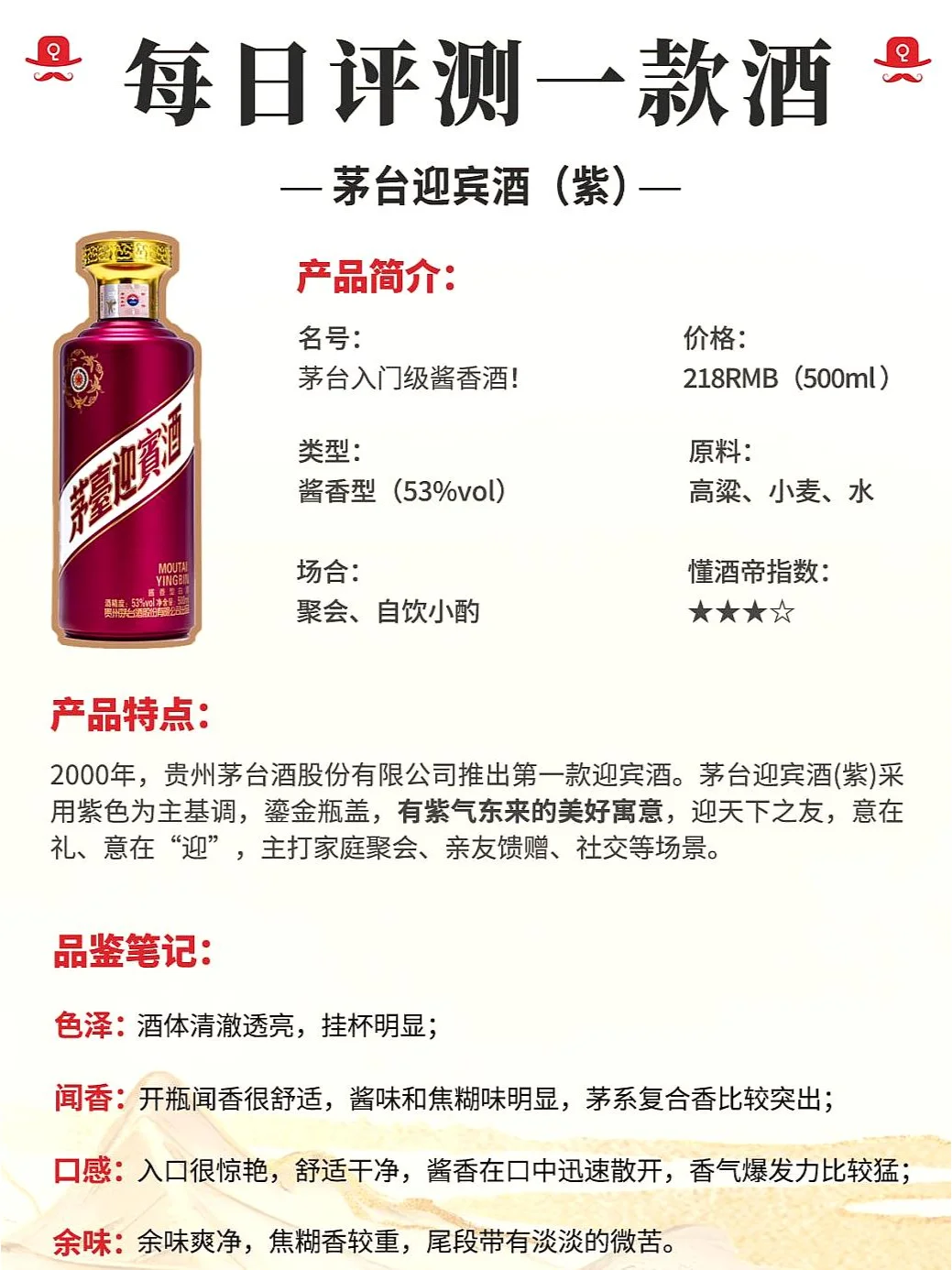 ?一图秒懂茅台酱香酒，哪款让你心动？