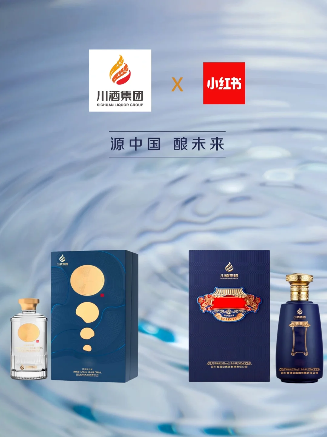 ? 官宣|川酒集团个性化定制中心 正式入驻