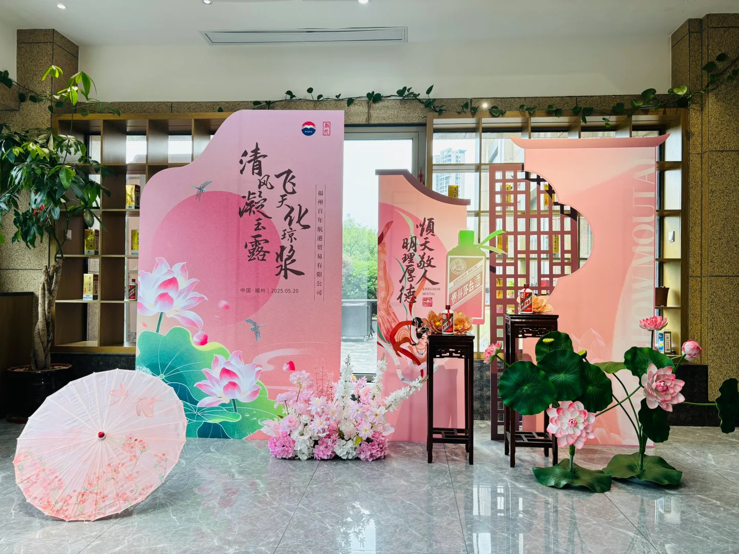 如何做一场茅台品鉴会 ｜✨