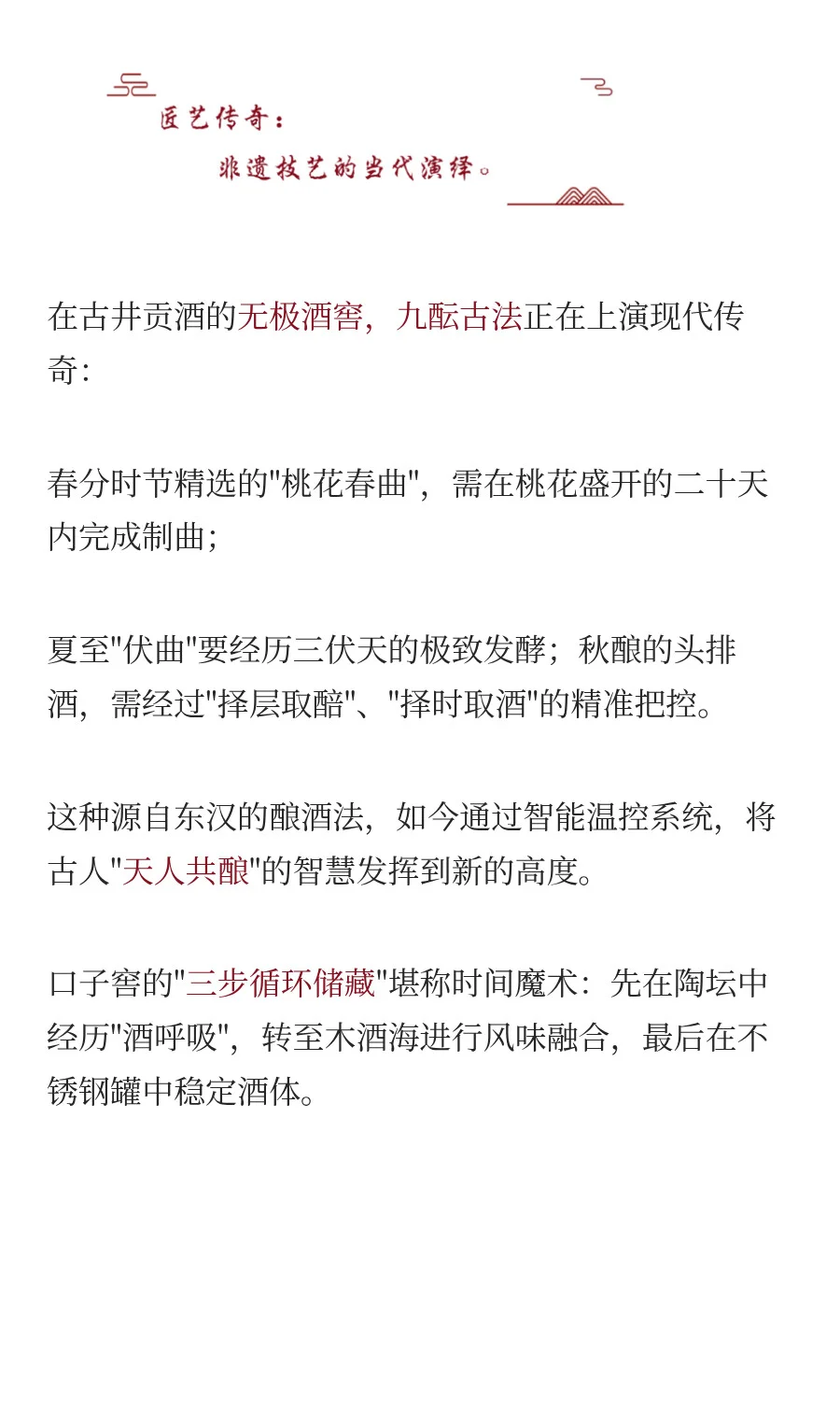 在安徽，读懂中国千年酒脉文化。