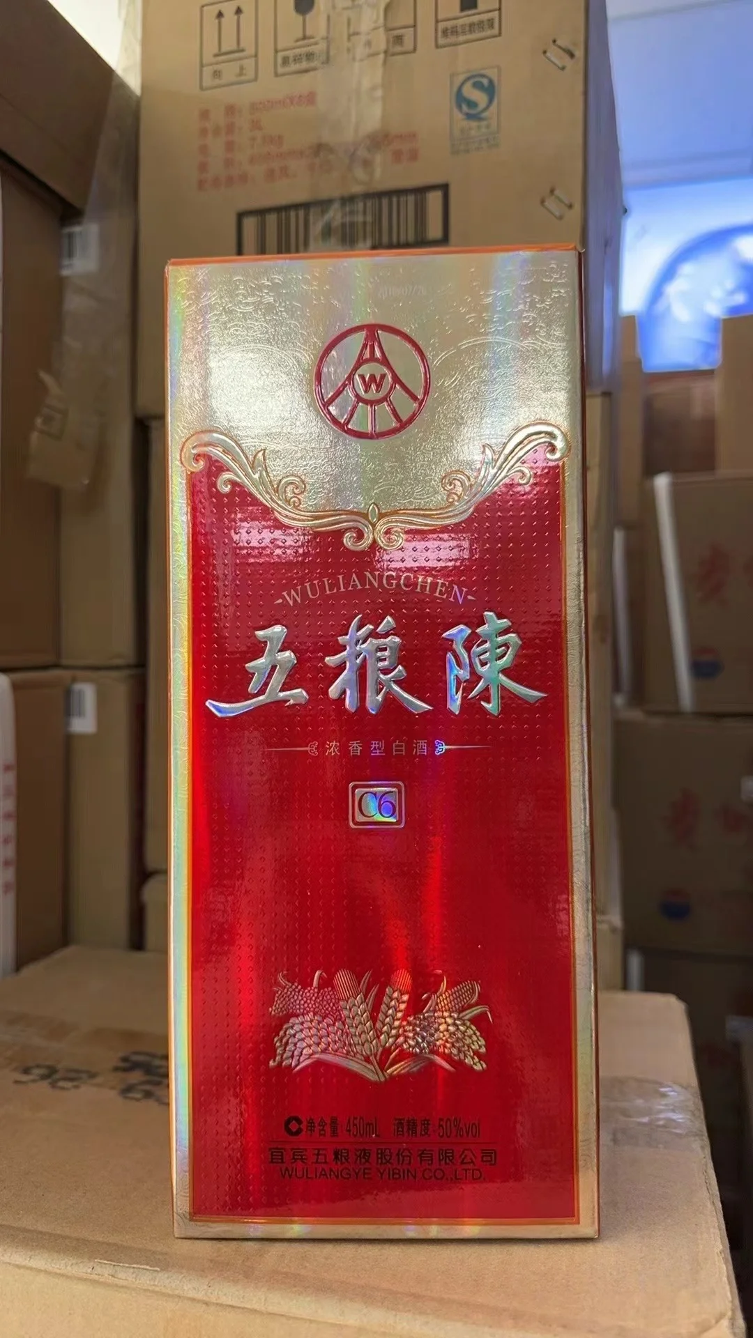 2016年陈年五粮液＂五粮陈＂