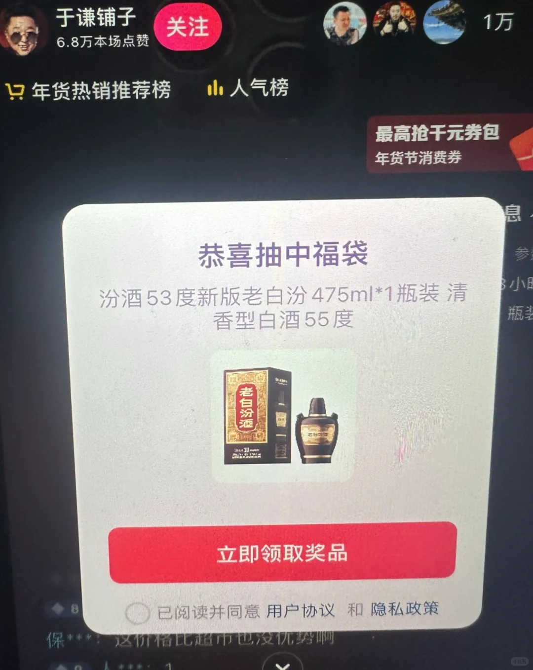 ➗➗➗老白汾酒，官旗发货