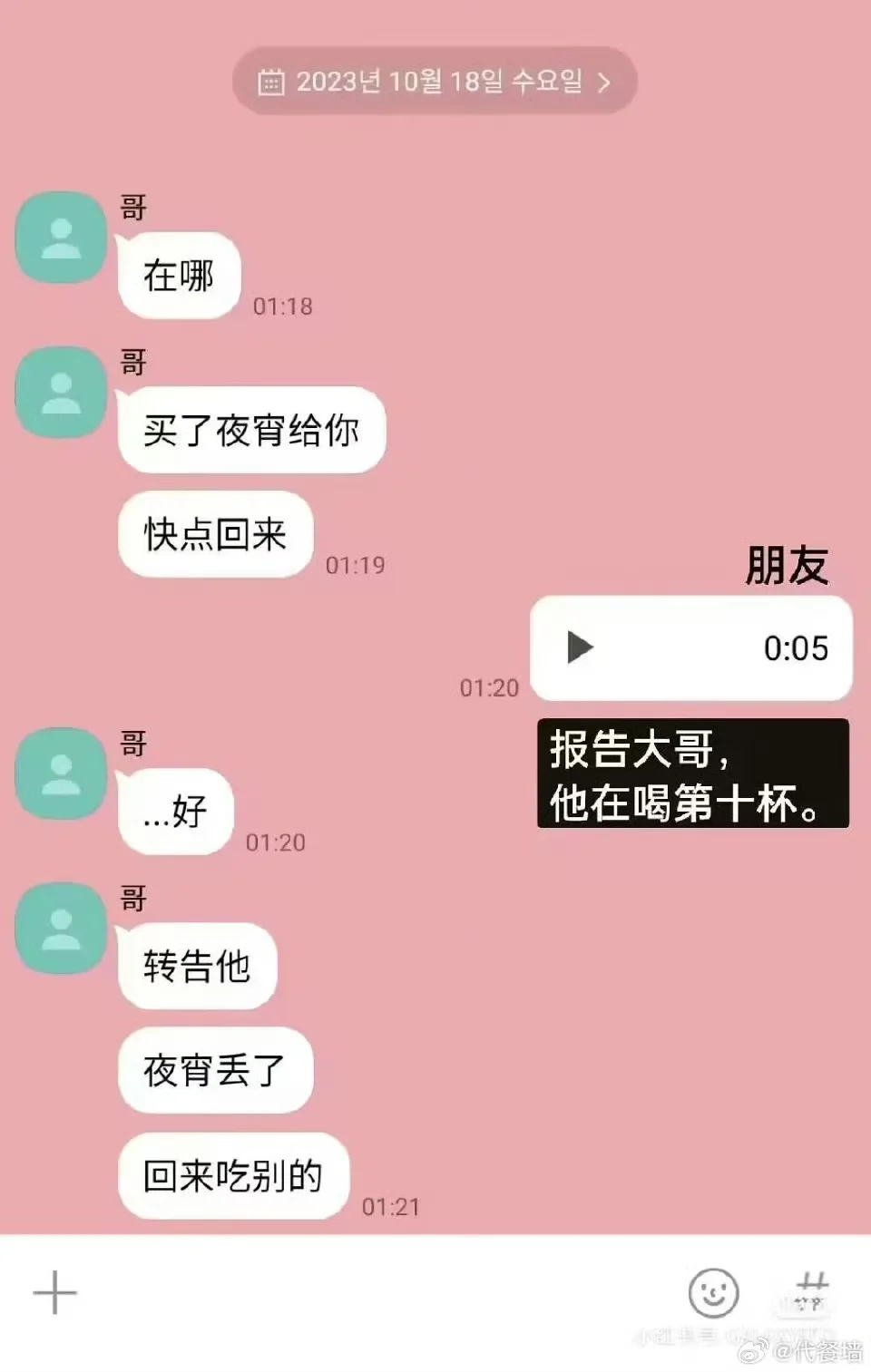 存点代餐文梗以后写5.0