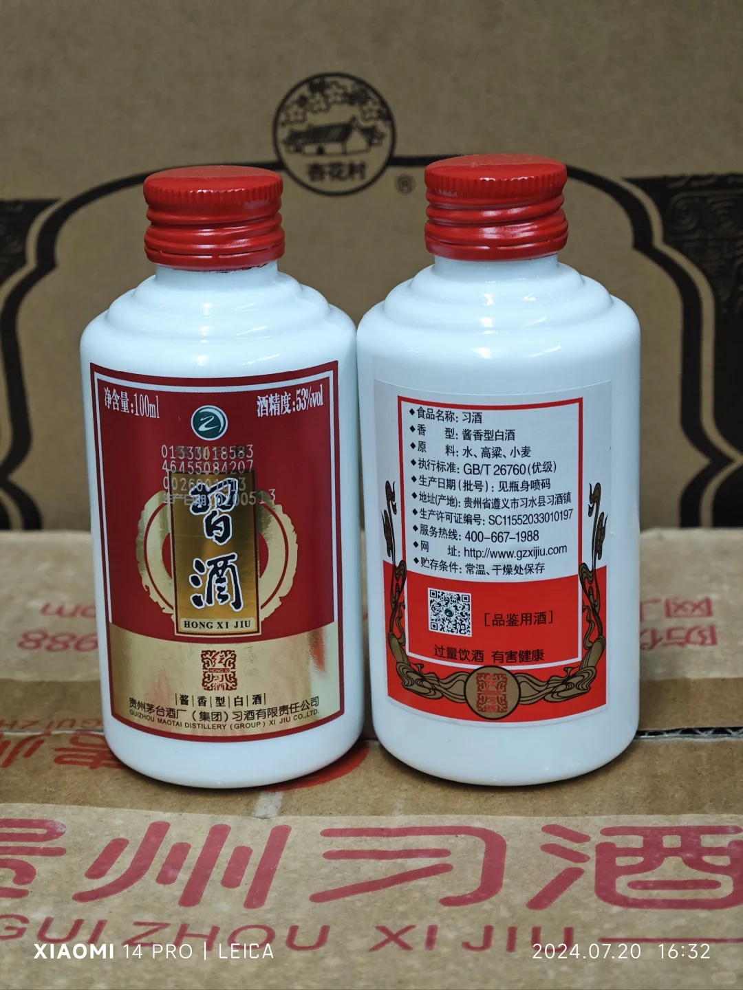 2020年红习酒老年份酱香型白酒100ml四十瓶