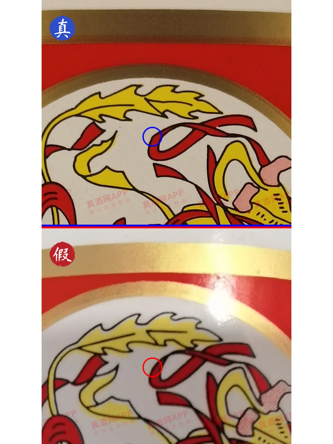 简单鉴定2007年飞天茅台方法