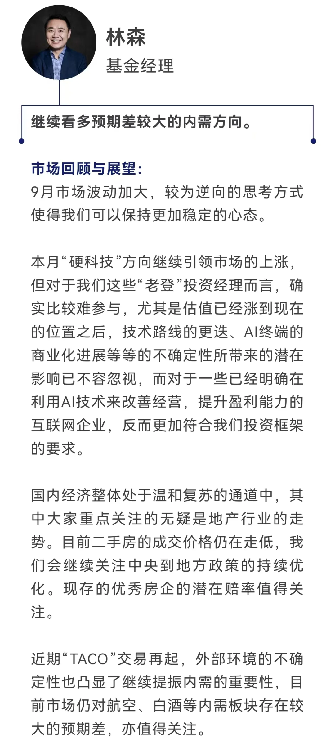 一位我很欣赏的“老登”也开始看好白酒了