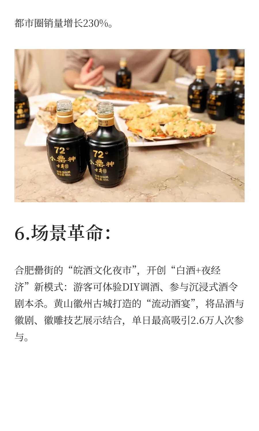 在安徽，读懂中国千年酒脉文化。